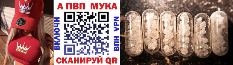 Купить закладки  Красновишерск  APVP VHQ 