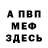 КЕТАМИН VHQ gifaek