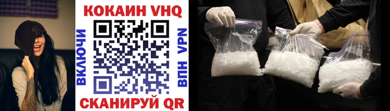 Купить  Красновишерск  Cocaine VHQ 