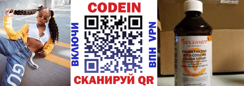 Купить закладки  Красновишерск  Codein Purple Drank 