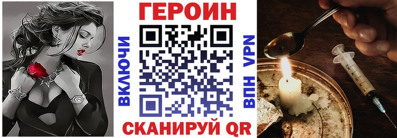 ГЕРОИН белый  Купить закладки  Красновишерск 