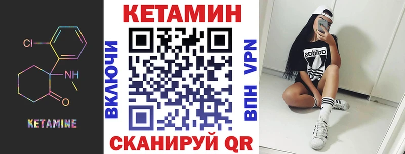КЕТАМИН VHQ  Купить закладки  Красновишерск 