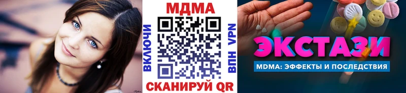 МДМА кристаллы  Купить закладки  Красновишерск 