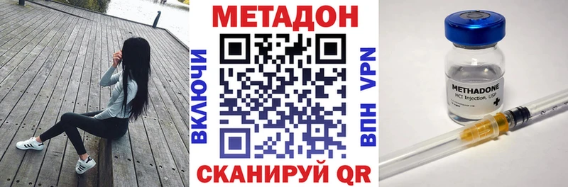 МЕТАДОН белоснежный  Купить где  Красновишерск 