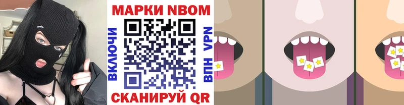 Марки NBOMe 1,5мг  Купить закладки  Красновишерск 