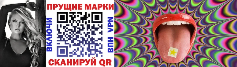 Наркотические марки 1500мкг Красновишерск