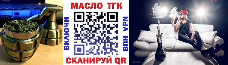 Купить закладки Красновишерск ТГК жижа